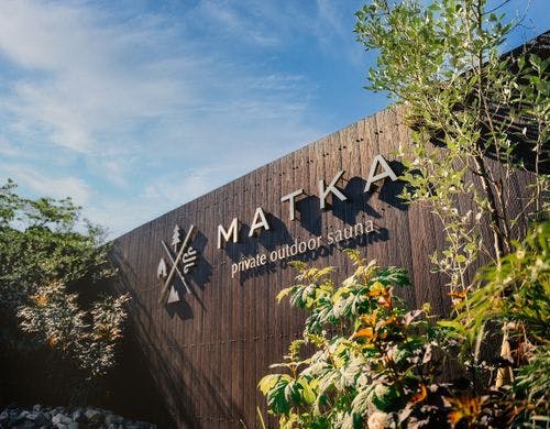 アウトドアサウナ　MATKA（マトカ）外観