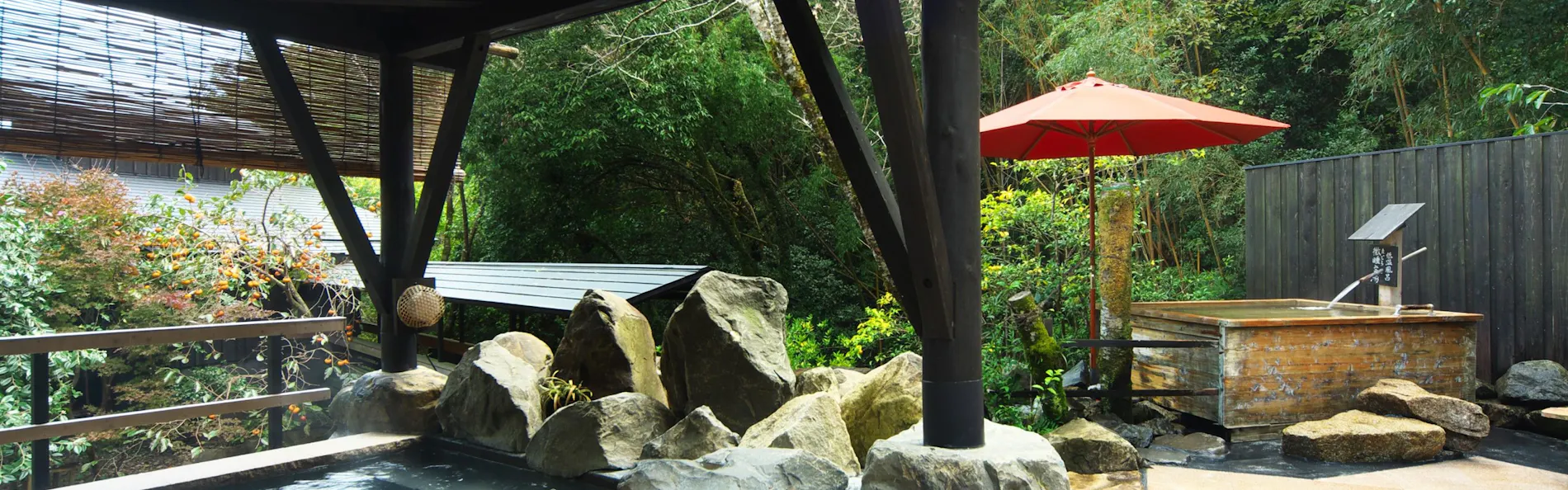 千年の美湯 そうだ山温泉 和 YAWARAGI
