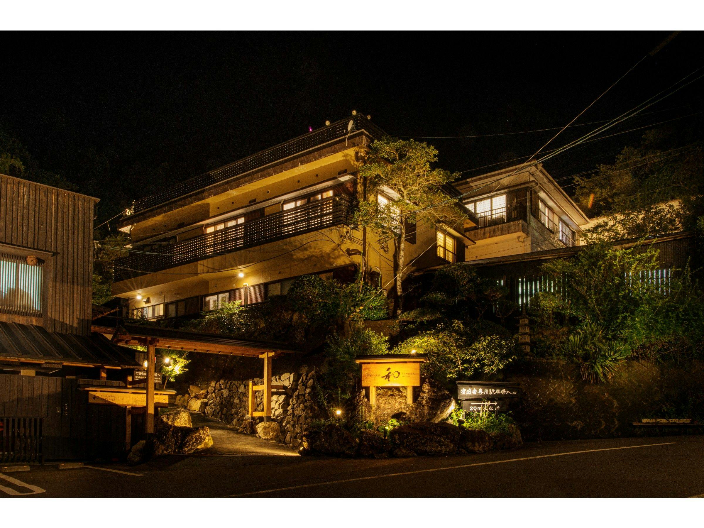 千年の美湯　そうだ山温泉　和　YAWARAGI