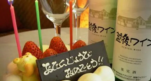 【ホールケーキorスパークリングワイン付き】想い出に残る2人の記念日プラン
