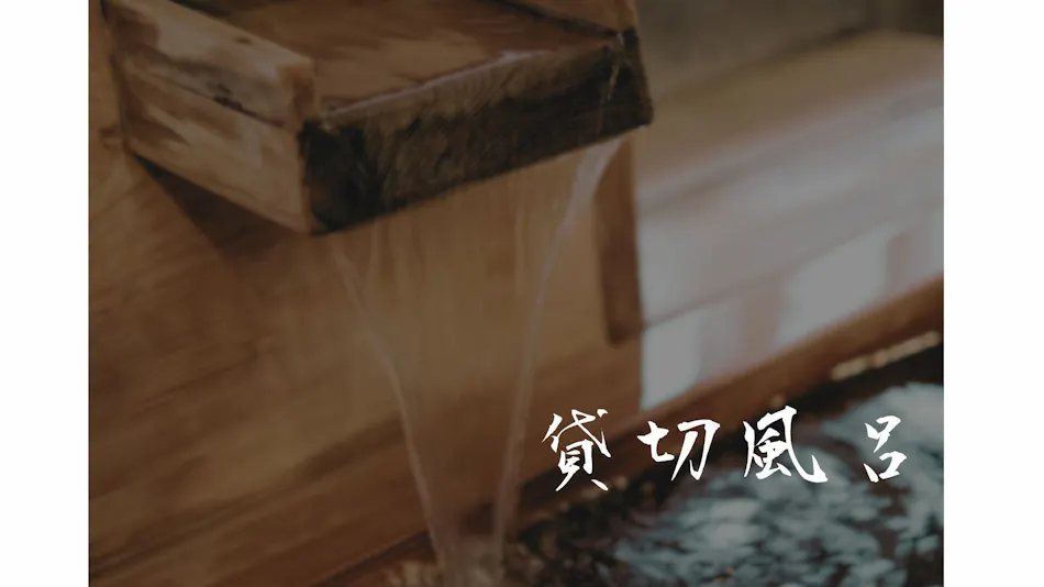 Ryokan Omuraya