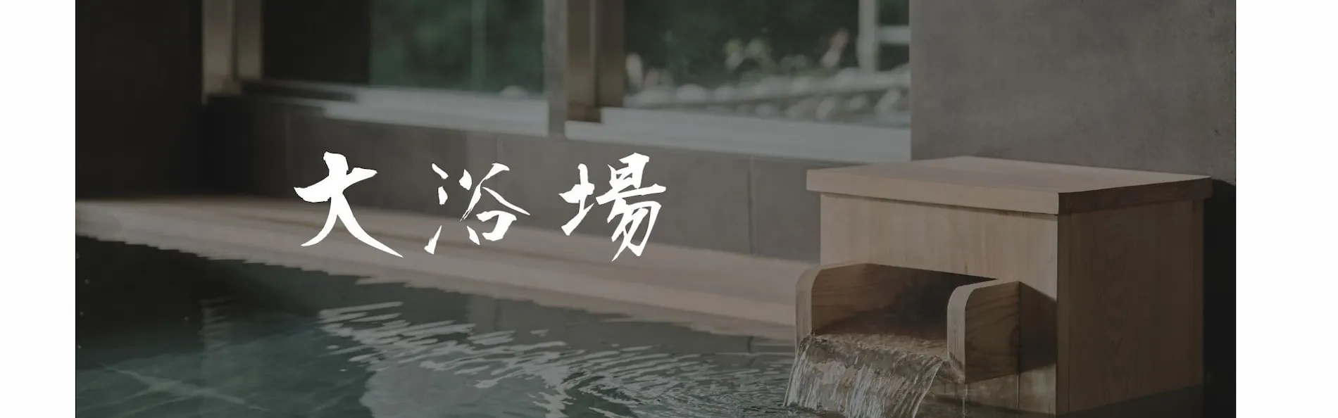 旅館 大村屋