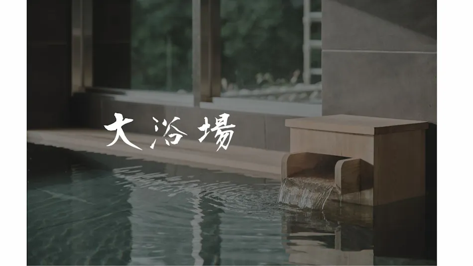 Ryokan Omuraya