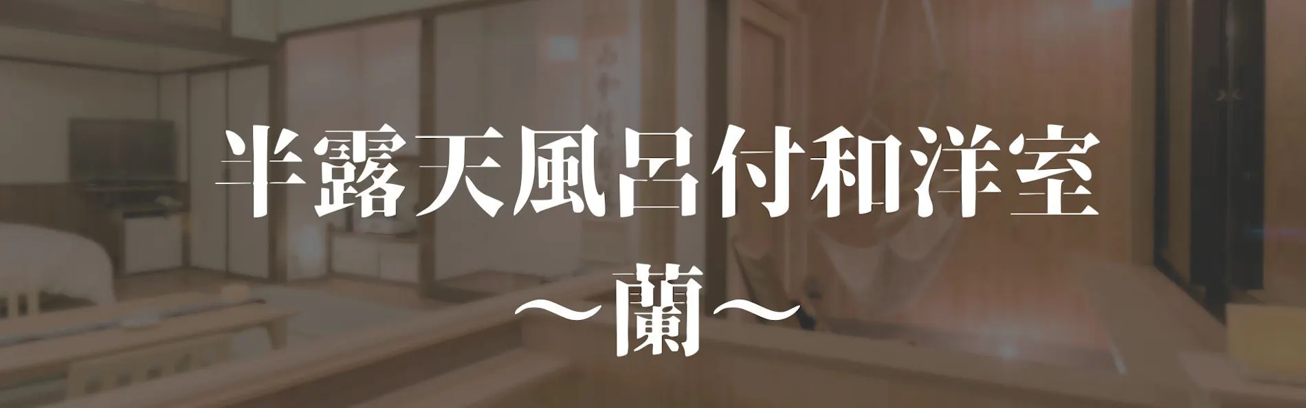 旅館 大村屋