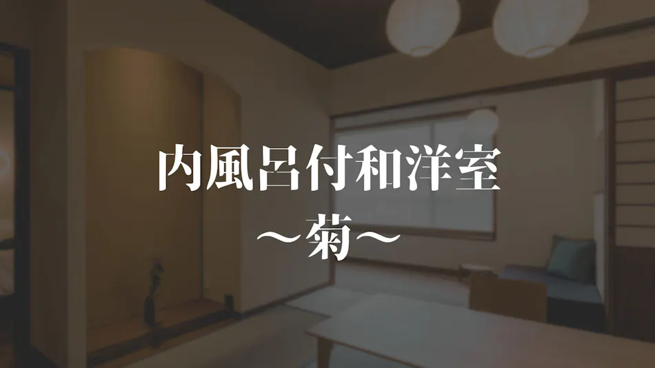 Ryokan Omuraya