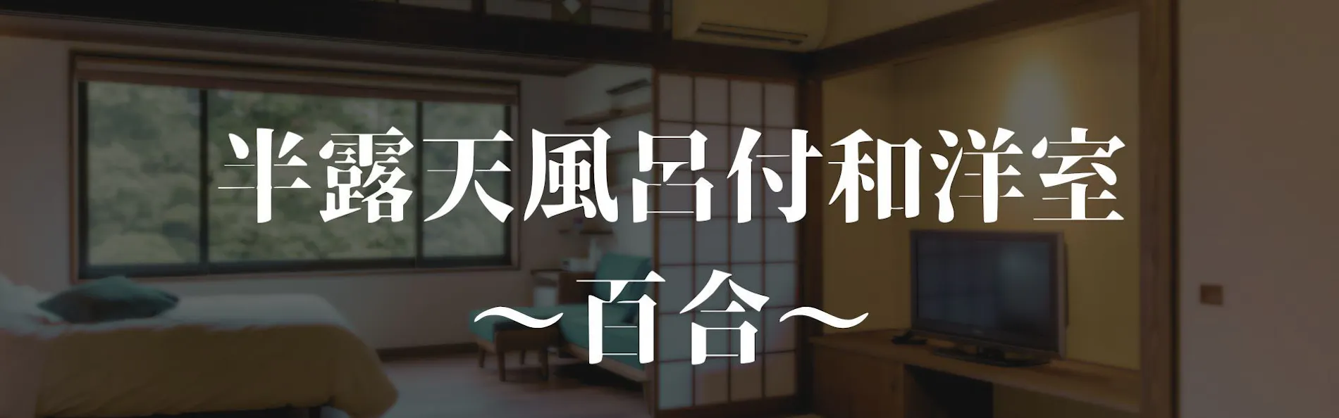 旅館 大村屋