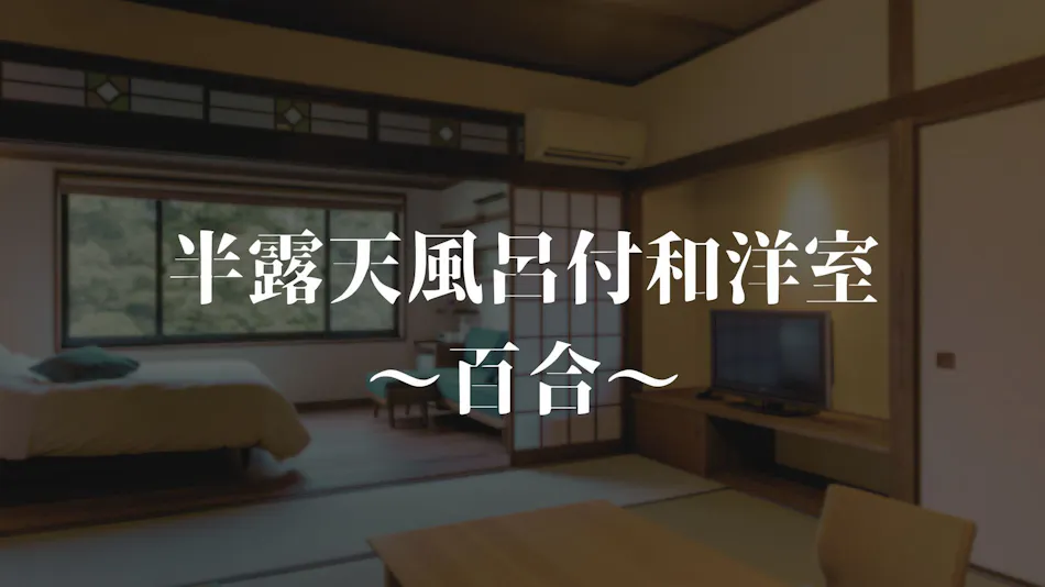 Ryokan Omuraya