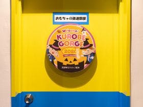 ホテル黒部　黒部峡谷・宇奈月名物トロッコ電車が見える笑顔の宿