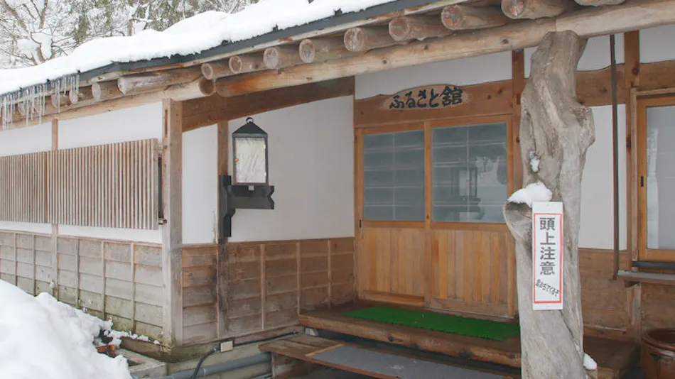 Lamp no Yado Aoni Onsen