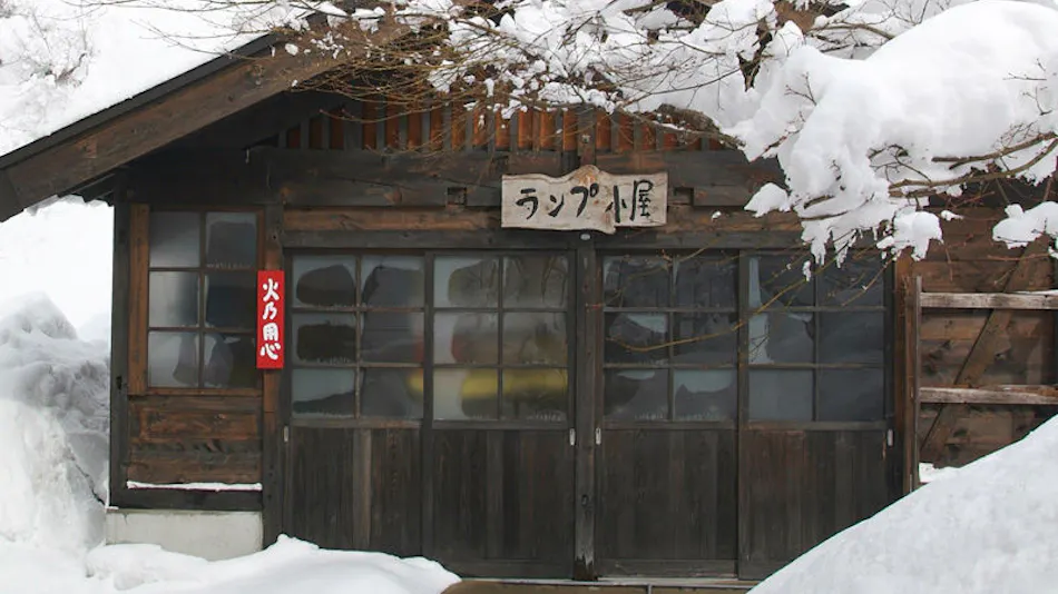 Lamp no Yado Aoni Onsen