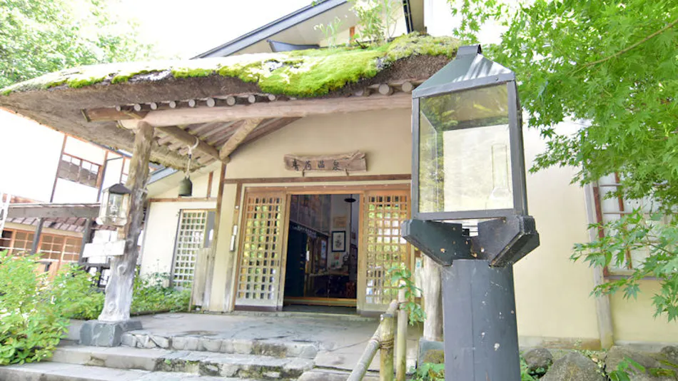 Lamp no Yado Aoni Onsen