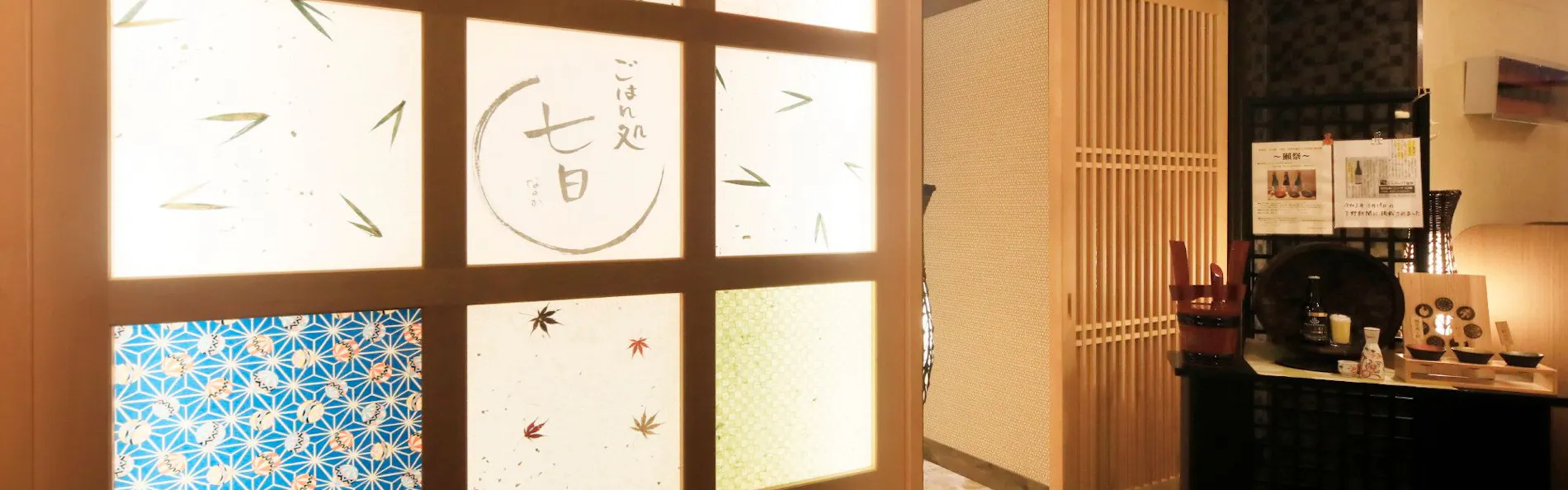 ゆらら丸京