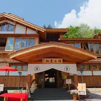 【น้ำพุร้อนคุซัทสึ・โกซาโนะยุ】