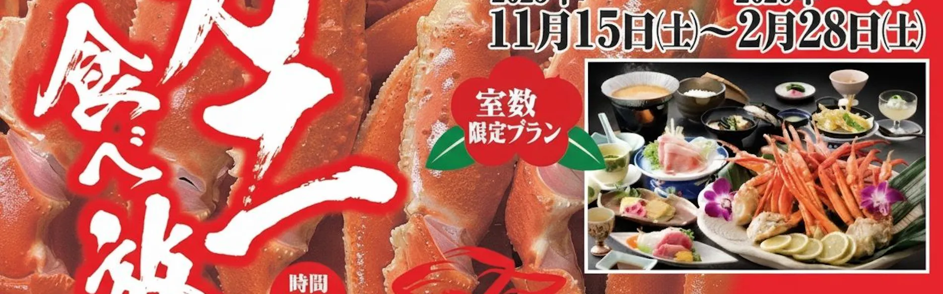 三河湾ヒルズ・ホテル(旧グリーンホテル三ヶ根)