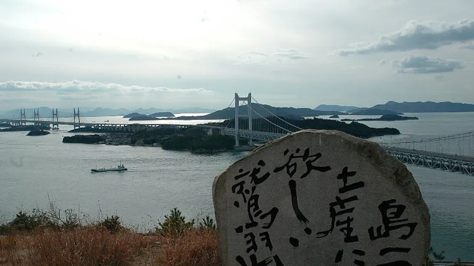 Setouchi Kojima Hotel