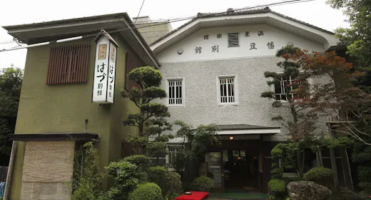 【直前割】期間限定!直前予約が通常よりお得!お子様連れにも嬉しい添い寝無料の宿