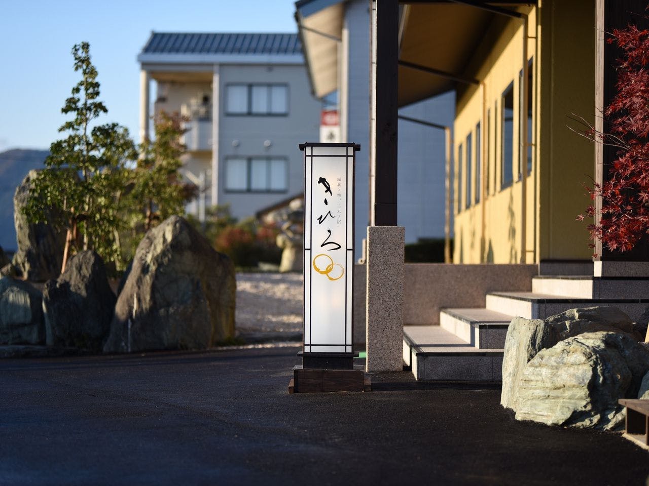 湖北ノ空　二人ノ宿　きひろ