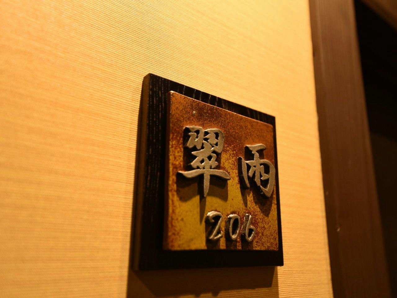 翠雨
