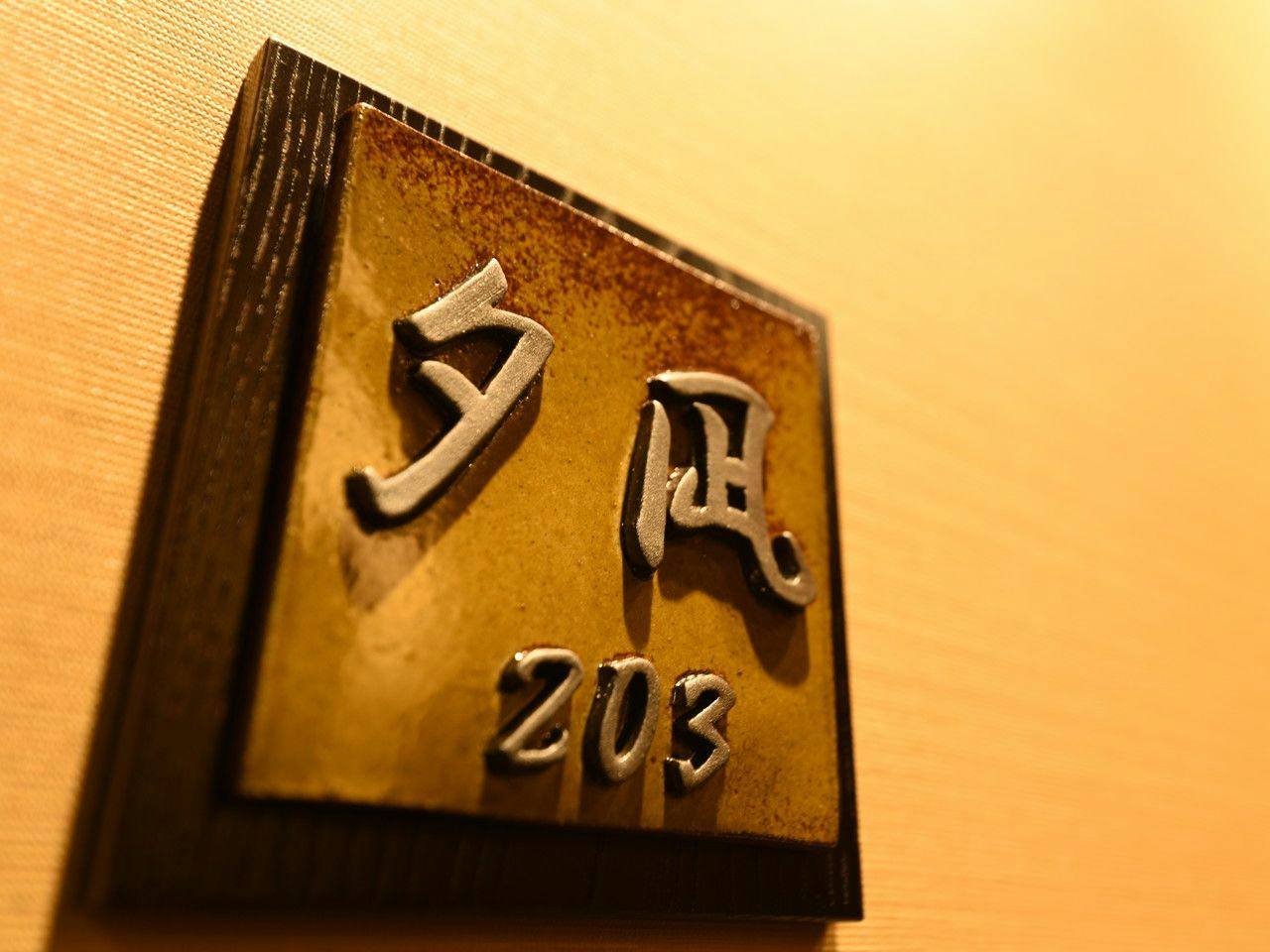 夕凪