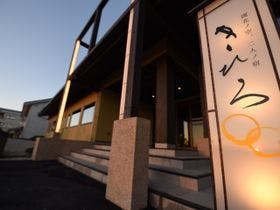 湖北ノ空　二人ノ宿　きひろ