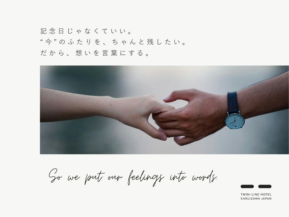 【想いをカタチに｜2食付Leon】チェキ貸出＆メッセージカード付‐記念日じゃなくていい。記憶に残る旅