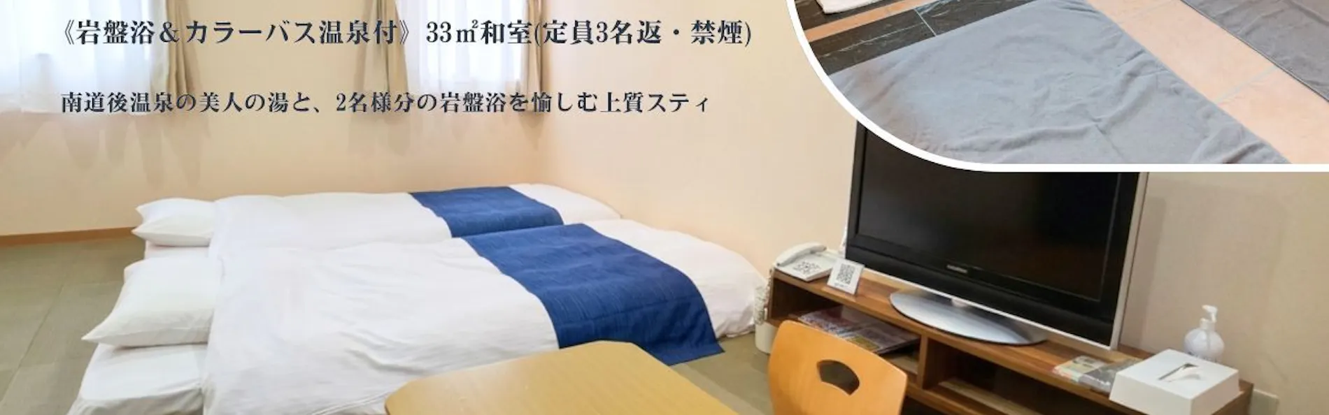 南道後温泉ホテルていれぎ館 砥邸