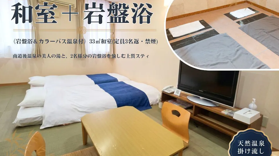 Nandogo Onsen Hotel Teiregi-kan Todei