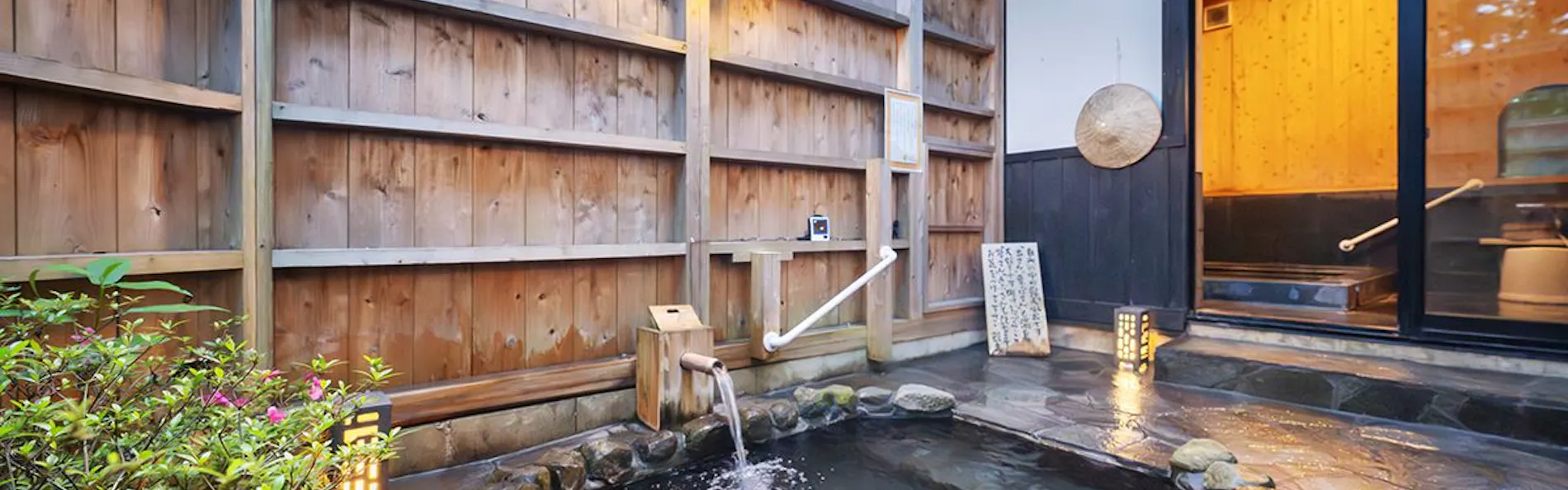 そのぎ茶温泉里山の湯宿 つわぶきの花
