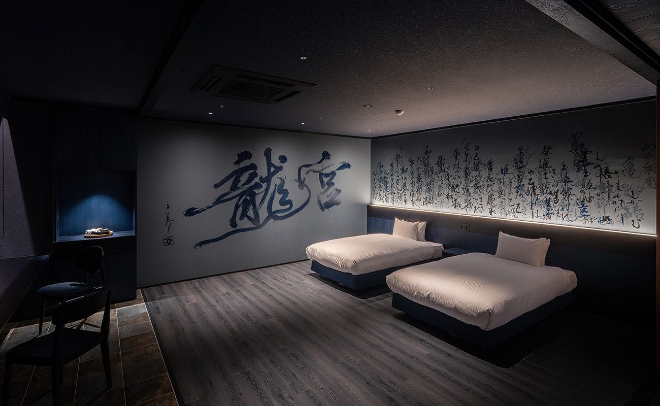 茶心の宿 和楽園