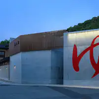 「ゆ」の文字がシンボリックな鷲の湯