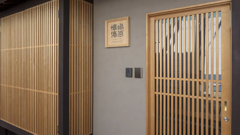 Shimabara Kaiden - Traditional Machiya House Rental