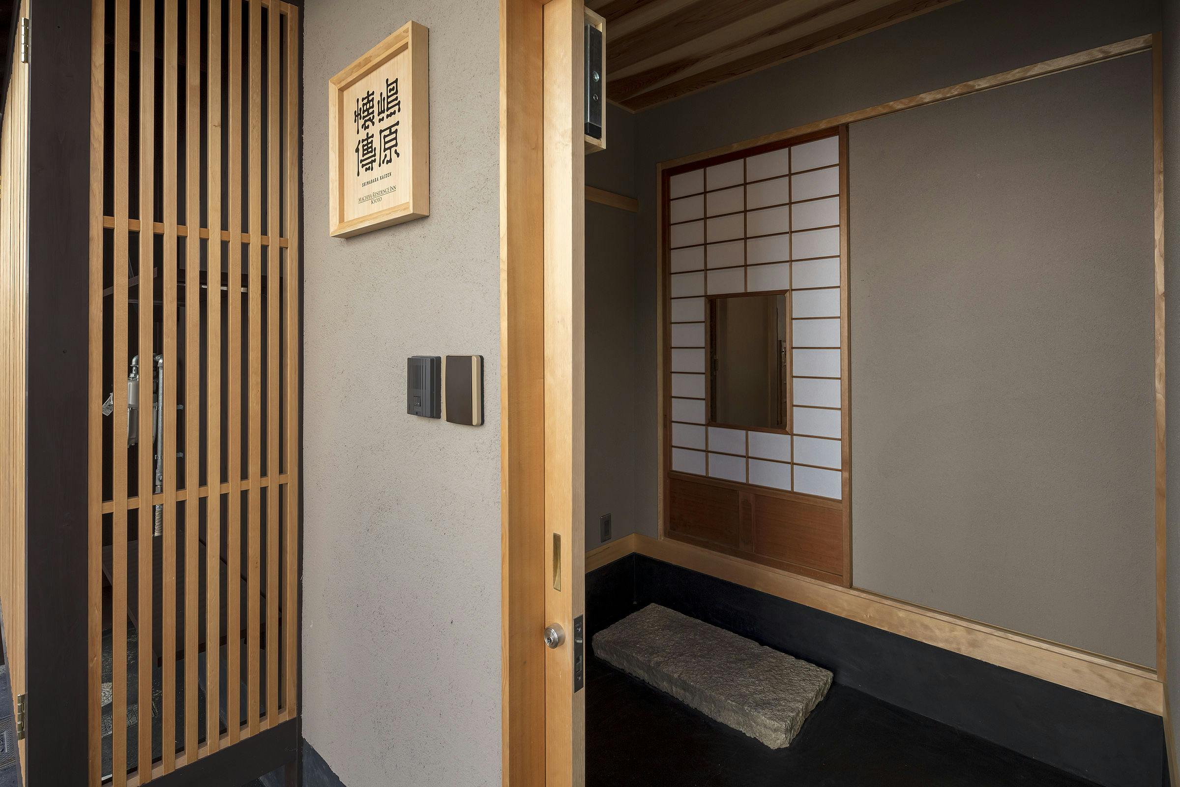 嶋原 懐傳 - しまばら かいでん 〈一棟貸し町家〉