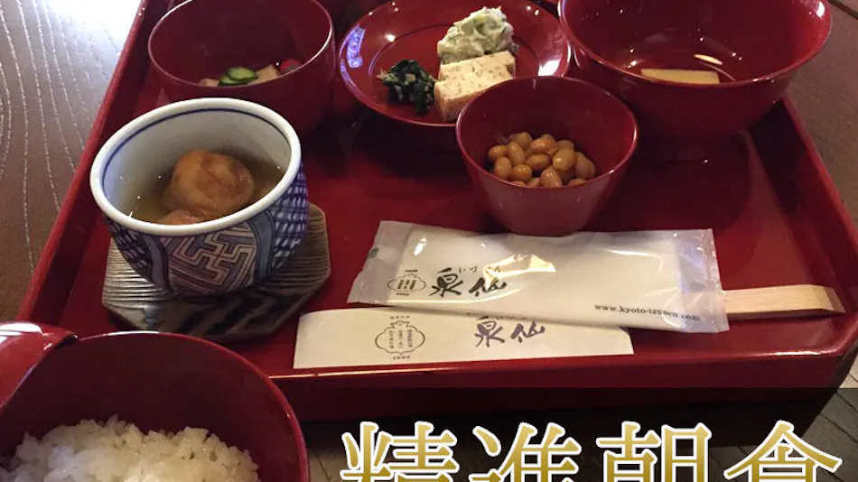 Kyo Irori Yado Some SEN Shichijo Mibu