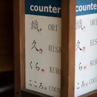 *内子の宿フロント