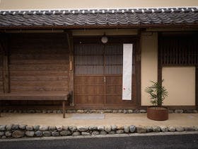内子の宿 久