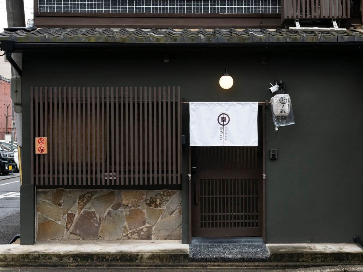京一軒町家　染　SEN　五条一貫町