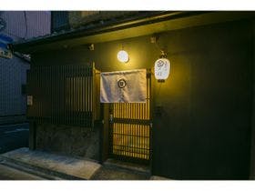 京囲炉裏宿　染　ＳＥＮ　五条一貫町［ドッグフレンドリー］