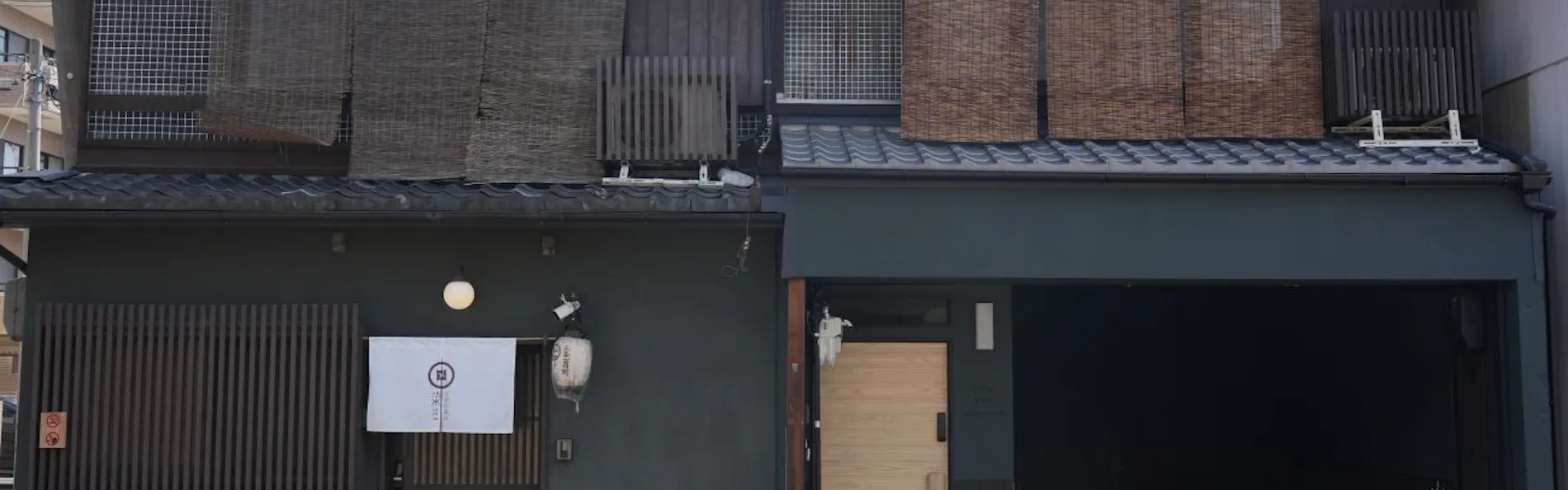 京一軒町家 染 SEN 五条一貫町