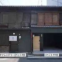 1つはペット可、もう1つはペット不可のお宿