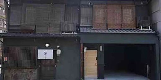 京一軒町家 染 SEN 五条一貫町