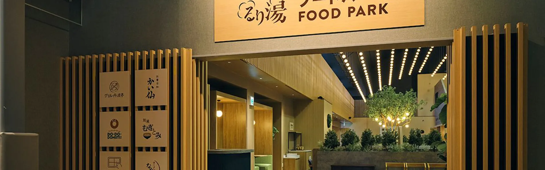 ASOBIYUKU 京都るり渓温泉HANARE/VILLA