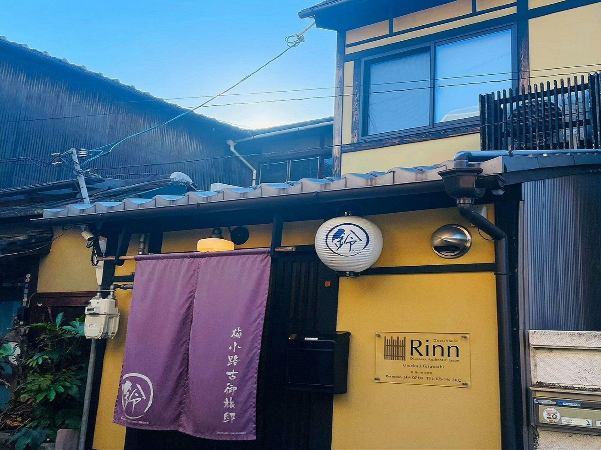 【タイムセール】期間限定！お得に京町家を一棟貸切ステイ（素泊まり）