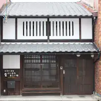 นี่คือรูปลักษณ์ภายนอกของบ้านแบบดั้งเดิมในเกียวโต