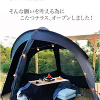 Le Lodge美々津こたつテラス