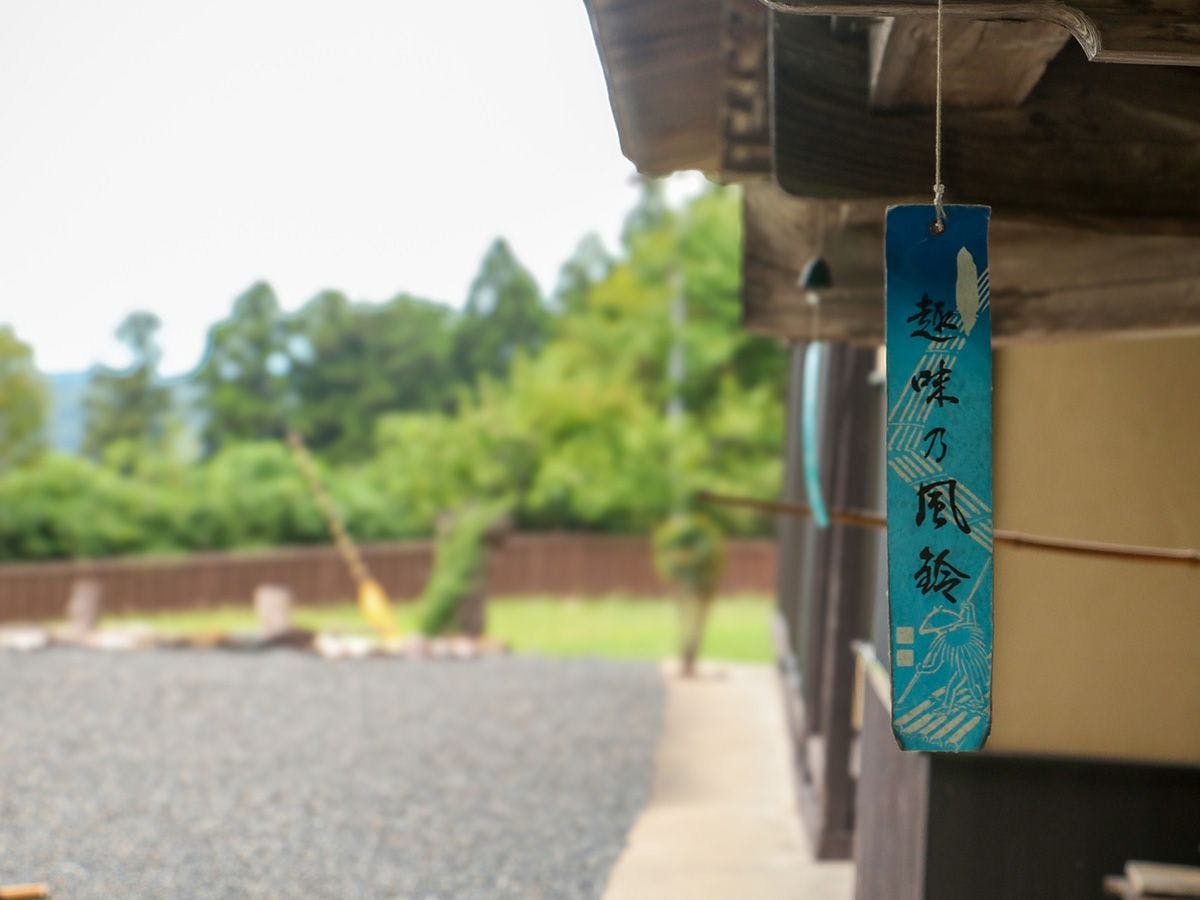 農家体験民宿　古民家　薄衣