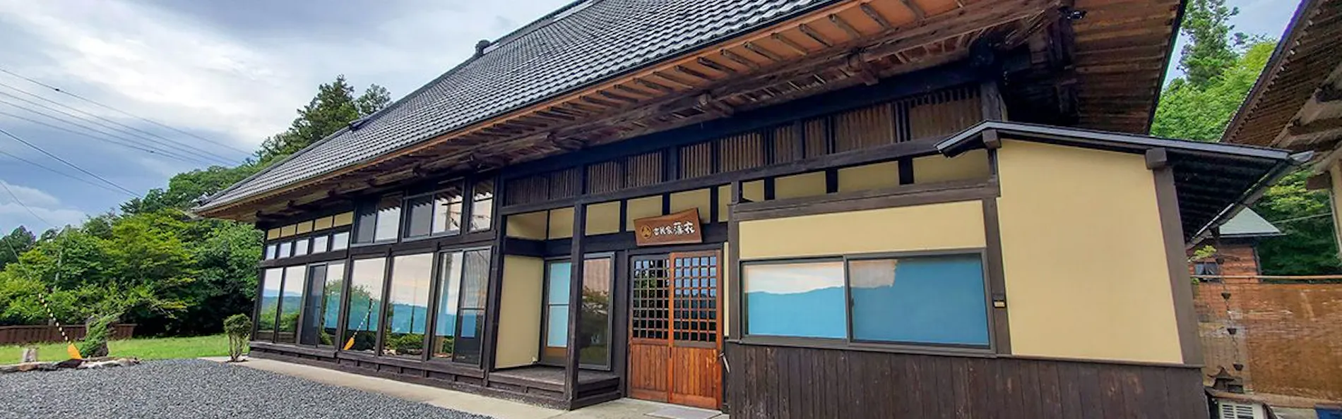農家体験民宿 古民家 薄衣