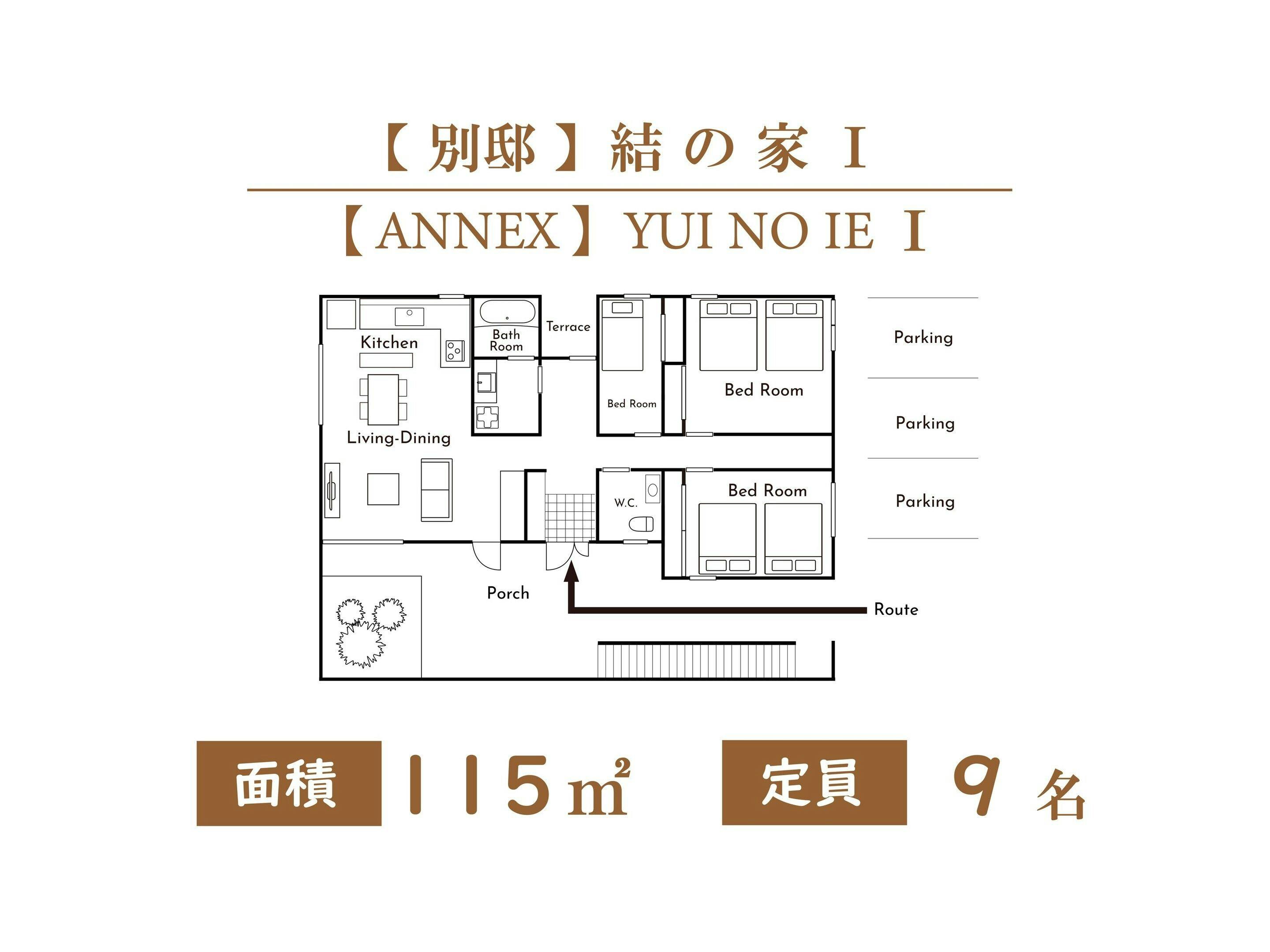 【別邸】結の家Ⅰ