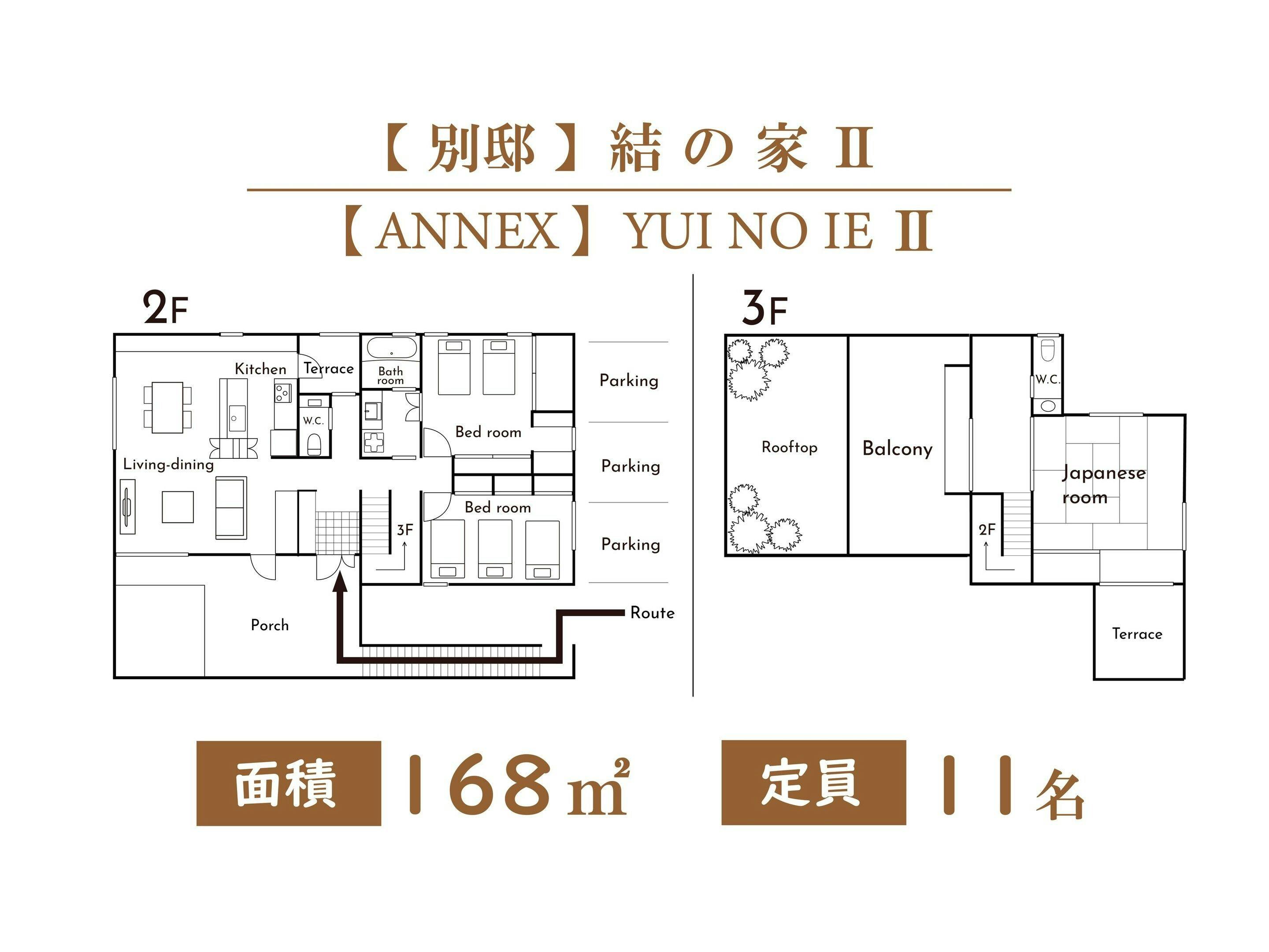【別邸】結の家Ⅱ