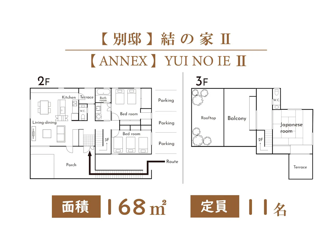 【別邸】結の家Ⅱ