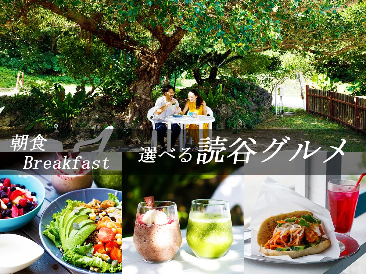 【多彩な朝食】
